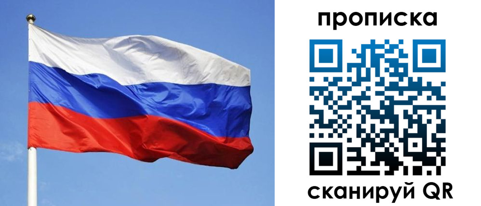 прописка в Мыски