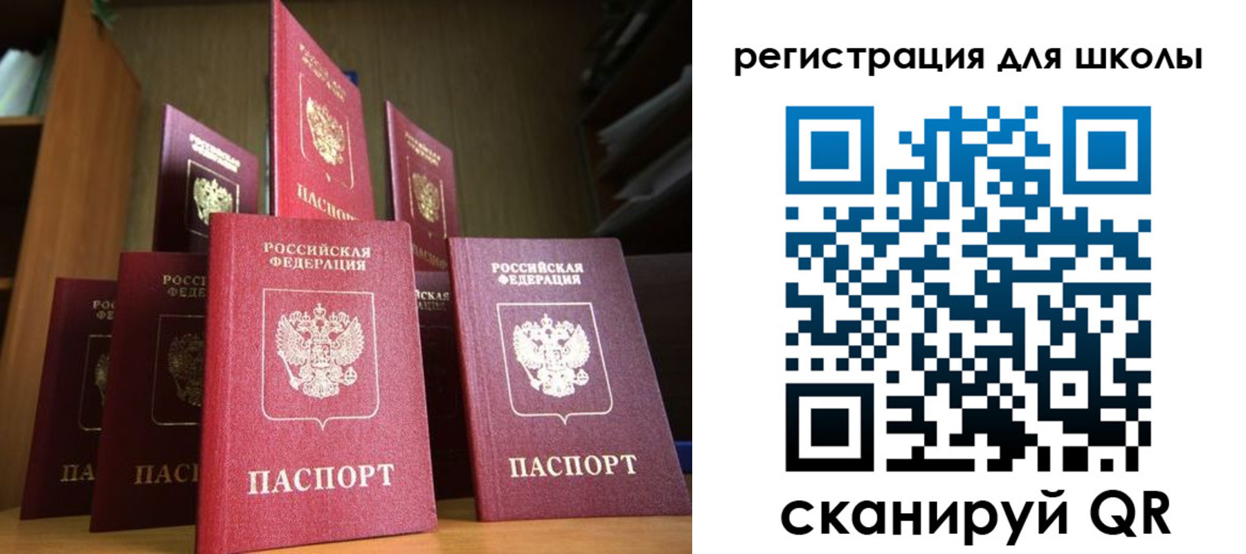 прописка штамп в Мыски