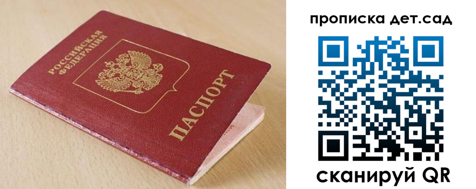 купить прописку в Мыски