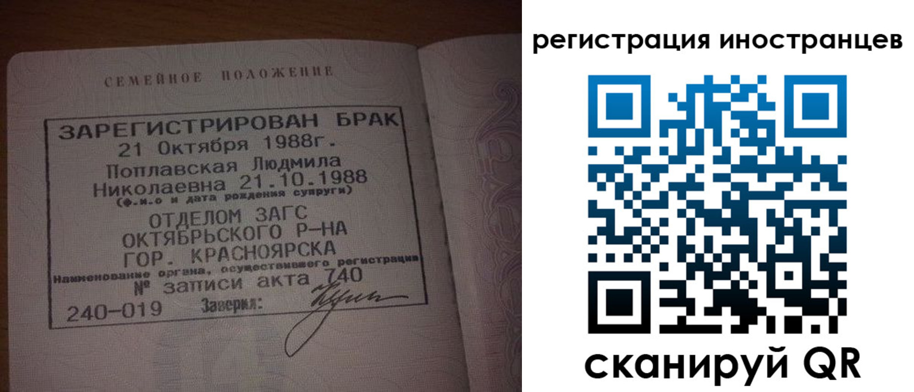 временная регистрация адрес в Мыски