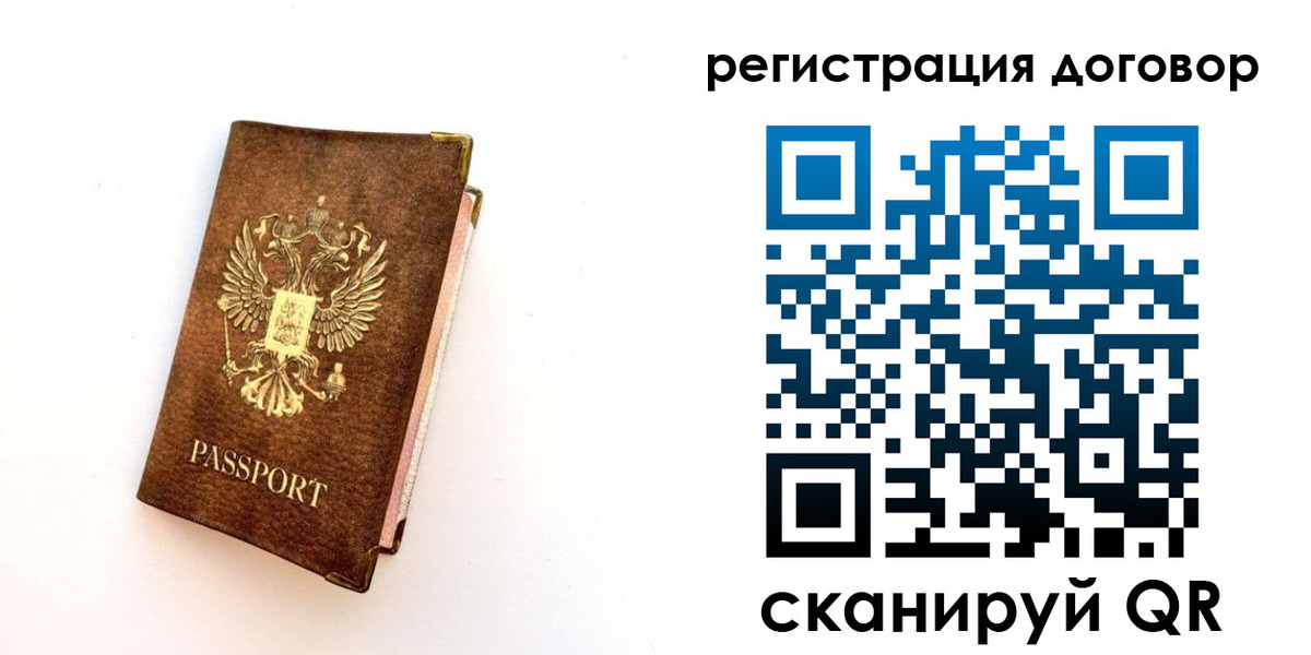 временная регистрация в Мыски